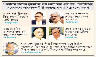 রাজনীতিতে দিল্লি বিতর্ক