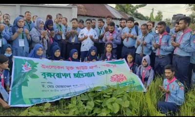 কালিয়াকৈরে জাতীয় স্কাউট প্রশিক্ষণ কেন্দ্রে বৃক্ষরোপণ অনুষ্ঠিত