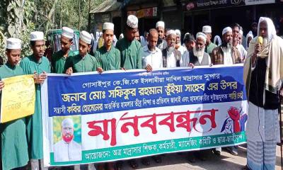 বুড়িচংয়ে মাদ্রাসা সুপারের ওপর সন্ত্রাসী হামলার প্রতিবাদে মানববন্ধন