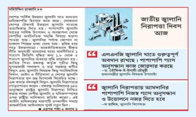 নিরাপদ ও নিরবচ্ছিন্ন জ্বালানি উন্নয়নের প্রধান হাতিয়ার