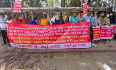 ৬ দফা দাবিতে গার্মেন্টস শ্রমিকদের মানববন্ধন