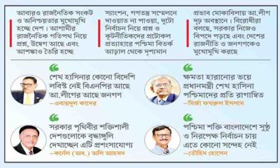 বিতর্কে নির্বাচনি কূটনীতি