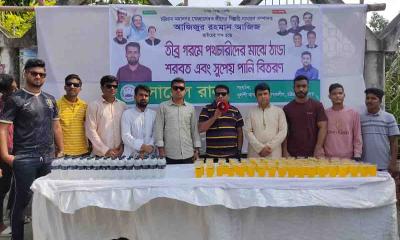 স্বেচ্ছাসেবক লীগের উদ্যোগে পথচারীদের মাঝে শরবত ও পানি বিতরণ