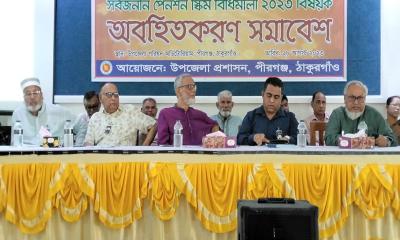 পীরগঞ্জে সার্বজনীন পেনশন স্কিম অববাহিতিকরণ সভা