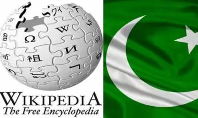 উইকিপিডিয়া নিষিদ্ধ পাকিস্তানে