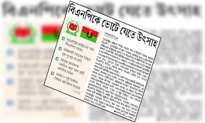 বিএনপিকে ভোটে যেতে উৎসাহ