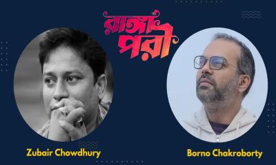 জুবায়ের চৌধুরীর কথায় উড়ল ‘রাঙা পরী’