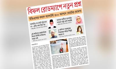 বিফল রোডম্যাপে নতুন প্রশ্ন