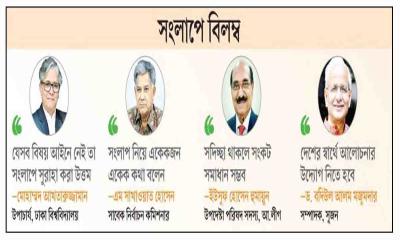 পর্দার অন্তরালে তৎপরতা