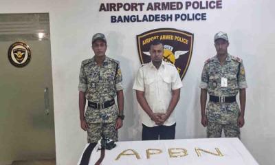 শাহজালালে ৭ কেজি গোল্ডবারসহ বিমান কর্মকর্তা আটক