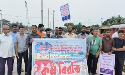 মাইলেজ জটিলতা নিরসনের দাবিতে বিক্ষোভ