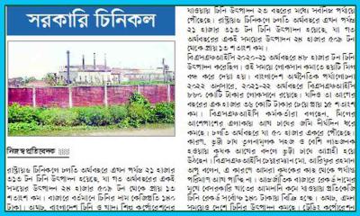 ২৩ বছরে উৎপাদন সর্বনিম্ন