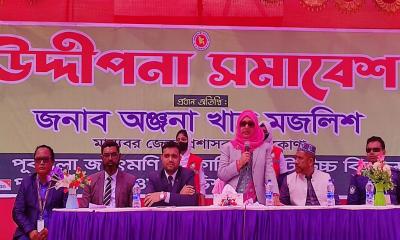 নেত্রকোণায় উদ্দীপনা সমাবেশ অনুষ্ঠিত