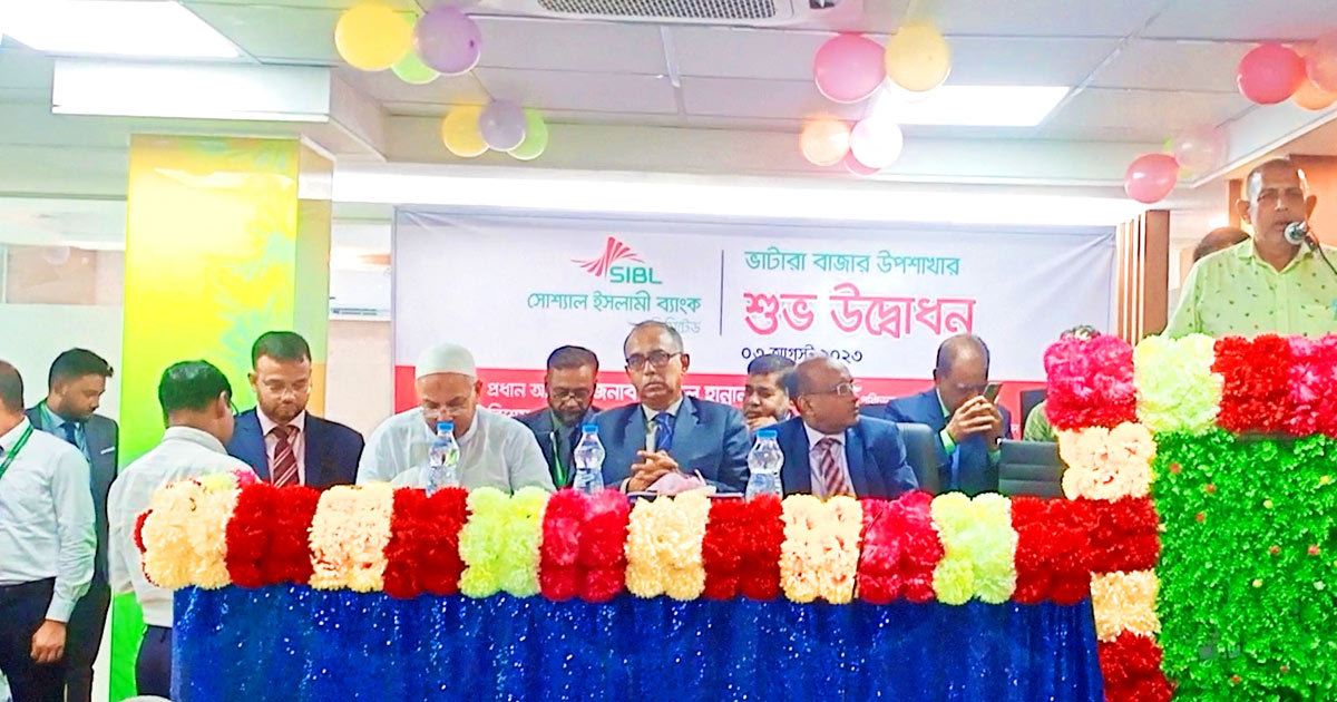 সরিষাবাড়ীতে এসআইবিএলের নতুন শাখা উদ্বোধন