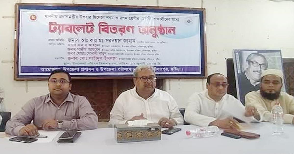দৌলতপুরে শিক্ষার্থীদের ট্যাব বিতরণ