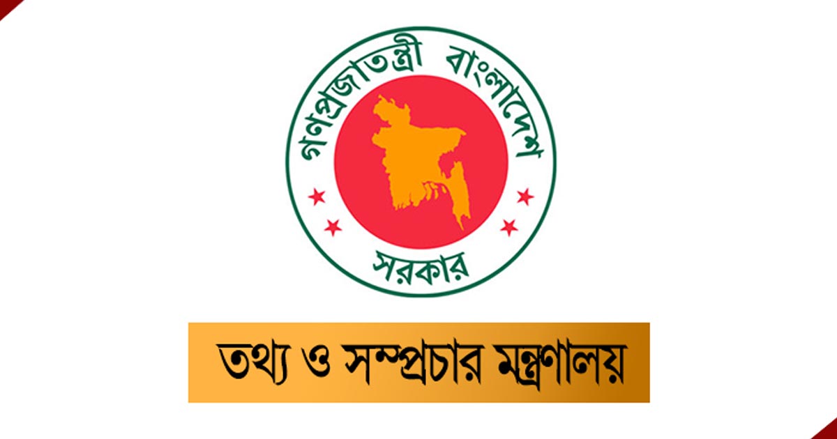 আরও ১২ অনলাইন গণমাধ্যমকে নিবন্ধনের অনুমতি