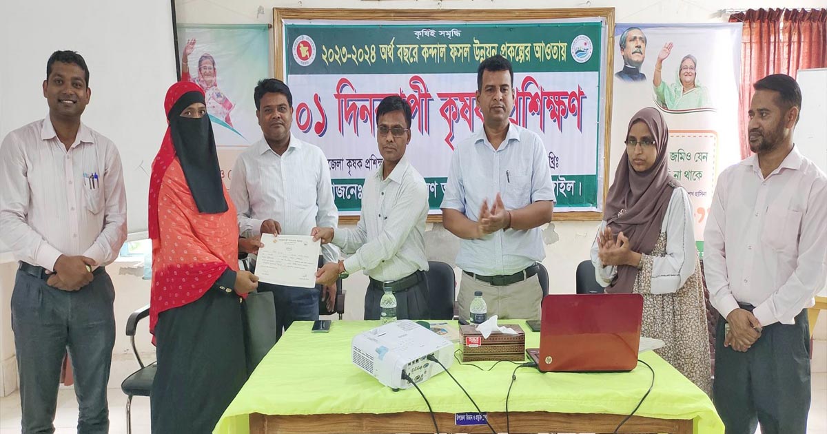 ভূঞাপুরে কৃষাণ-কৃষাণিদের দিনব্যাপী প্রশিক্ষণ অনুষ্ঠিত