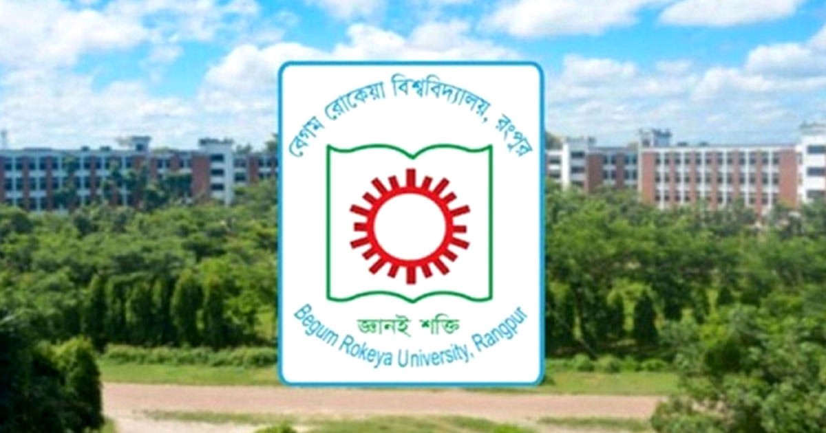 ইউজিসির এপিএ বার্ষিক মূল্যায়নে একধাপ এগিয়েছে বেরোবি