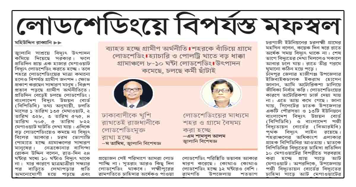 লোডশেডিংয়ে বিপর্যস্ত মফস্বল