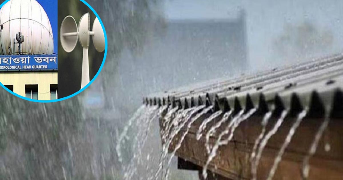 ঢাকাসহ সারা দেশে বৃষ্টির সম্ভাবনা