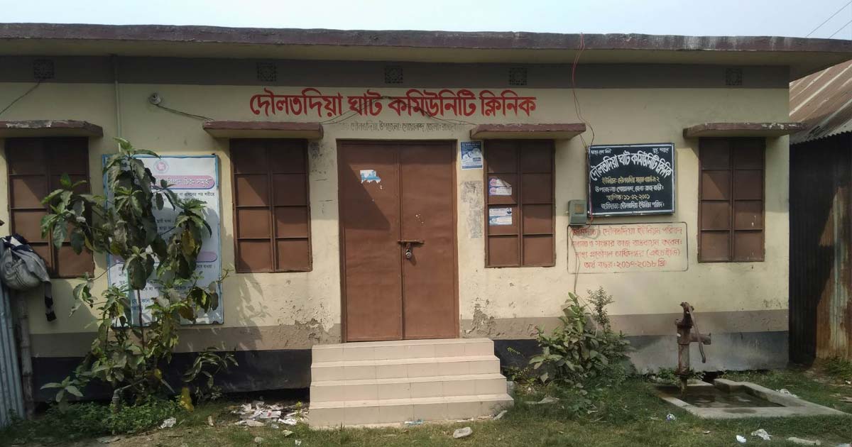 ৩ মাস ধরে বন্ধ কমিউনিটি ক্লিনিক