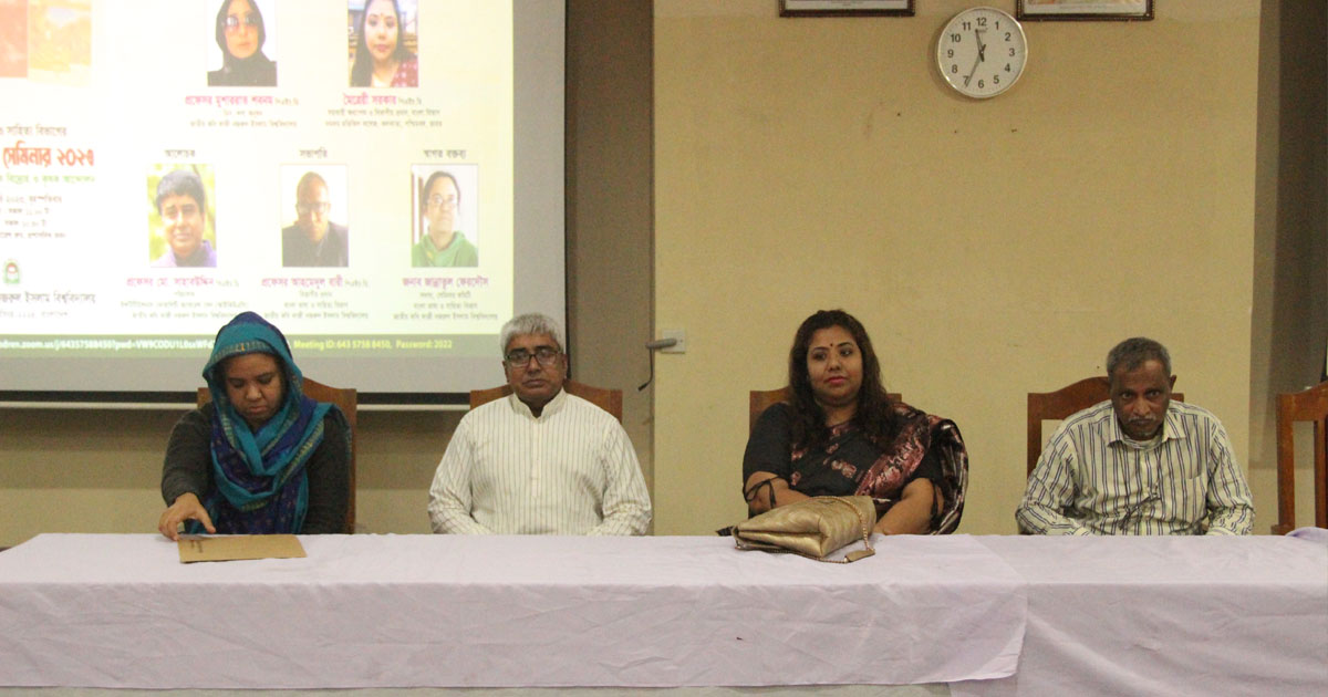 নজরুল বিশ্ববিদ্যালয়ে বাংলা ভাষা ও সাহিত্য বিভাগের আন্তর্জাতিক সেমিনার অনুষ্ঠিত