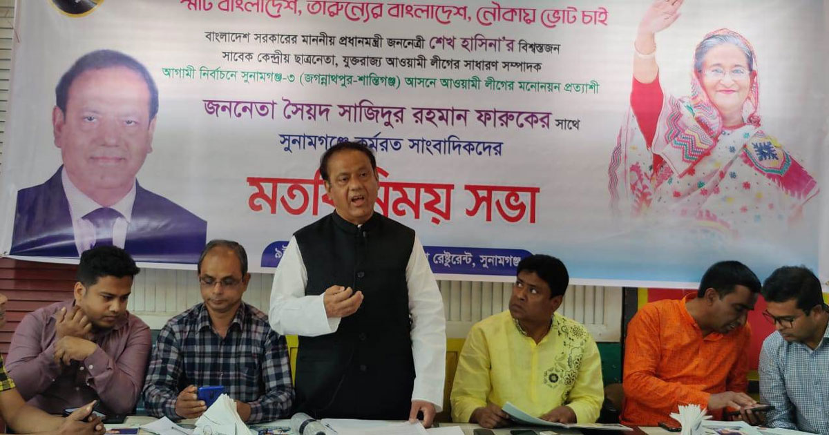 যুক্তরাজ্য আ.লীগের সাধারণ সম্পাদকের সঙ্গে সাংবাদিকদের মতবিনিময়