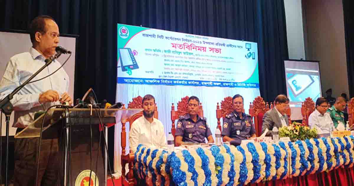নির্বাচন কমিশন সরকারের প্রতিনিধিত্ব করে না