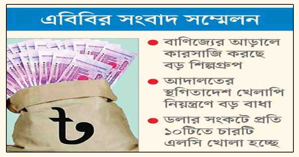 মাসে পাচার ১৬ হাজার কোটি