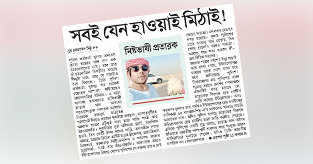 সবই যেন হাওয়াই মিঠাই!