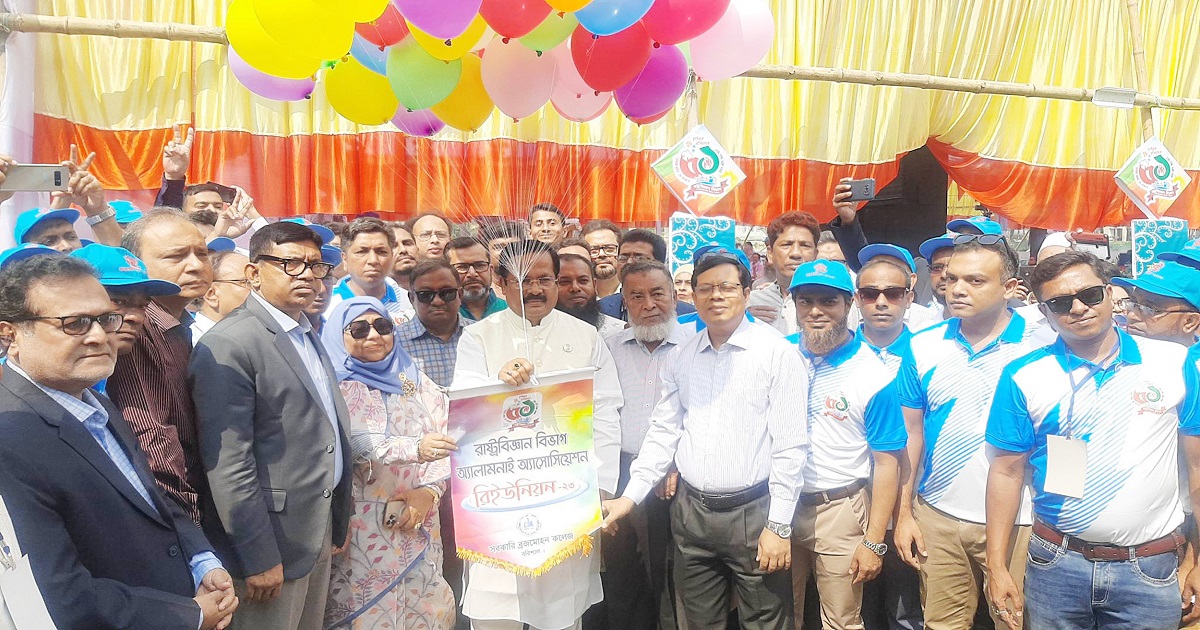 বিএম কলেজে রাষ্ট্রবিজ্ঞান বিভাগ অ্যালামনাই অ্যাসোসিয়েশনের রিইউনিয়ন অনুষ্ঠিত
