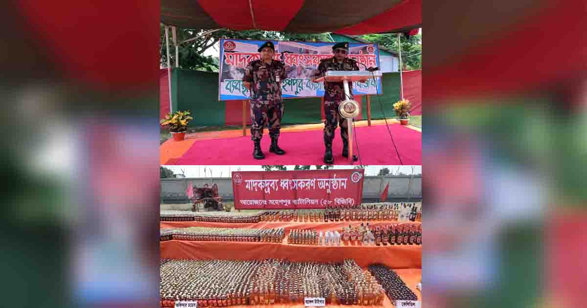 মহেশপুরে ৮ কোটি টাকার মাদকদ্রব্য ধ্বংস