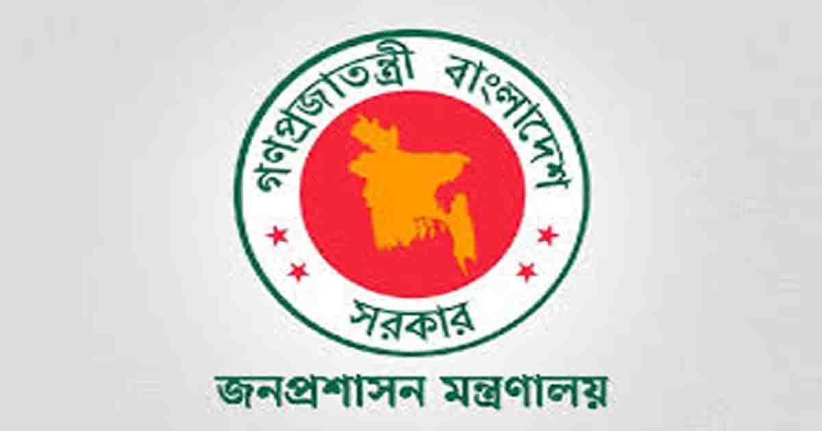 দেশের ১০ জেলায় নতুন জেলা প্রশাসক নিয়োগ