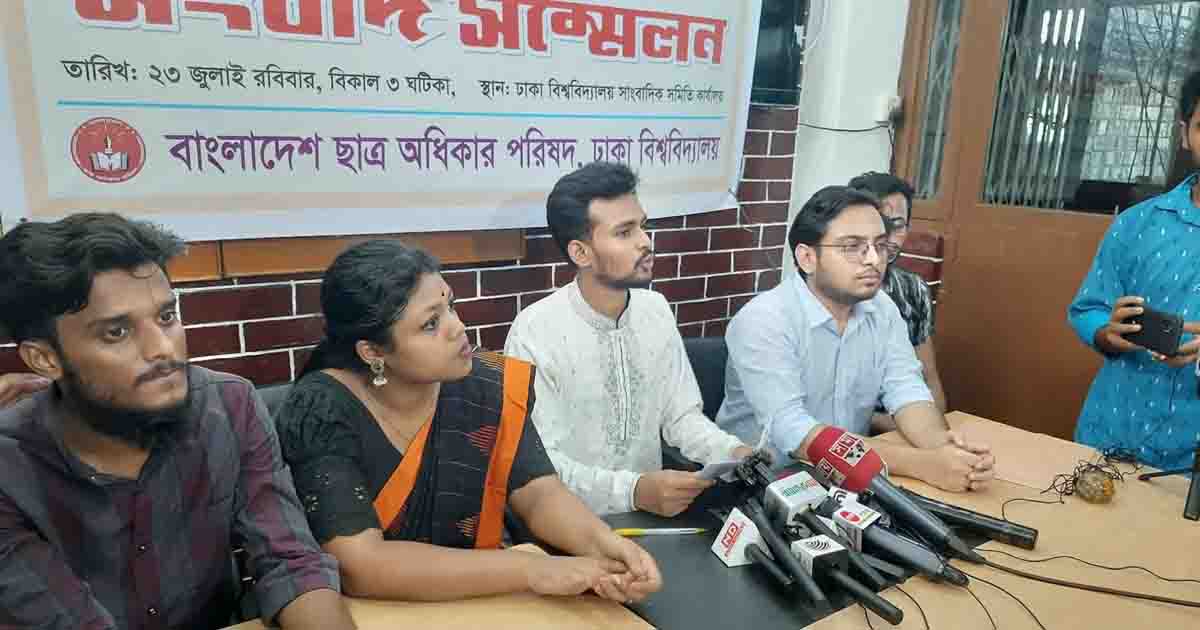 ঢাবি ছাত্র অধিকার পরিষদের ২১ নেতার পদত্যাগ