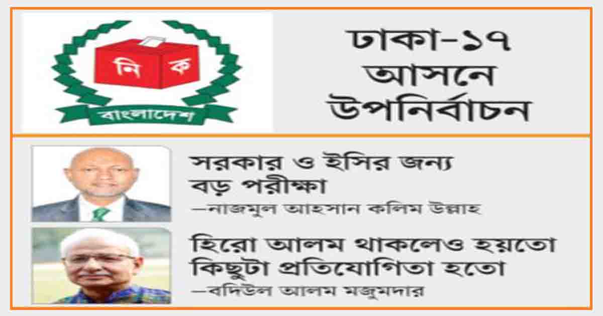 দৃষ্টি রাখবে আন্তর্জাতিক মহল