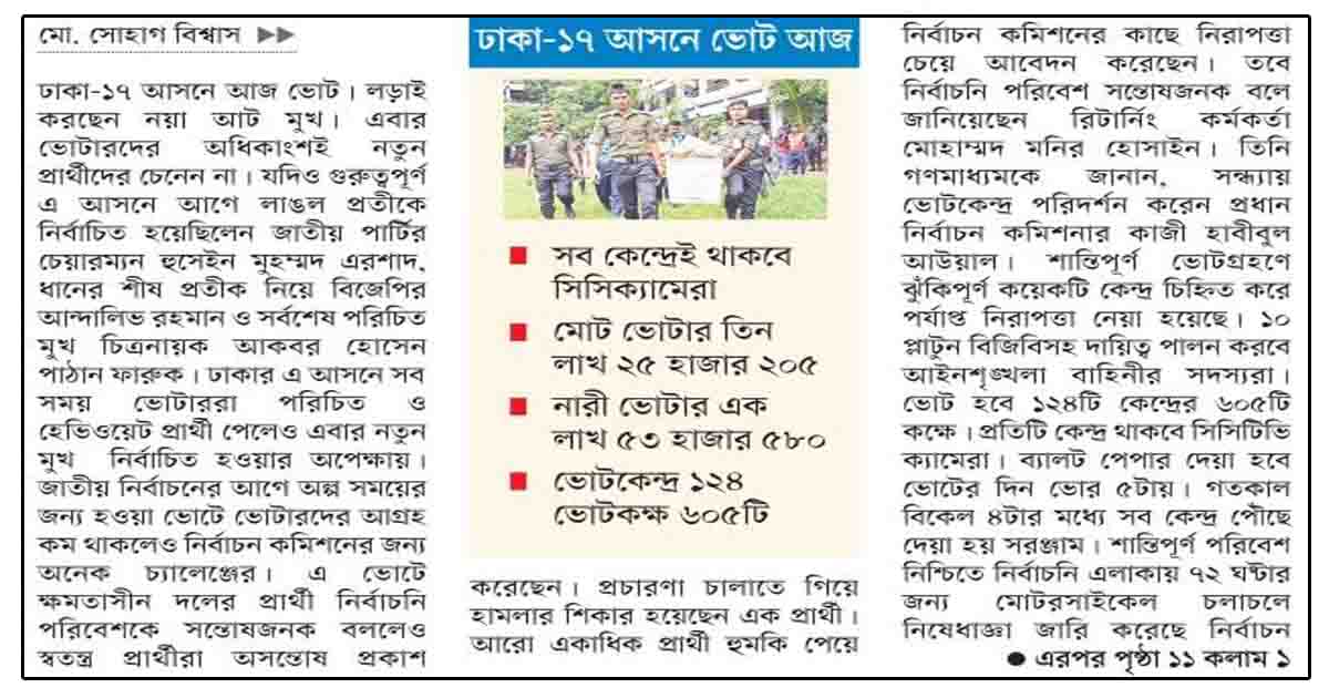 হেভিওয়েট বিকল্পে নয়া মুখ