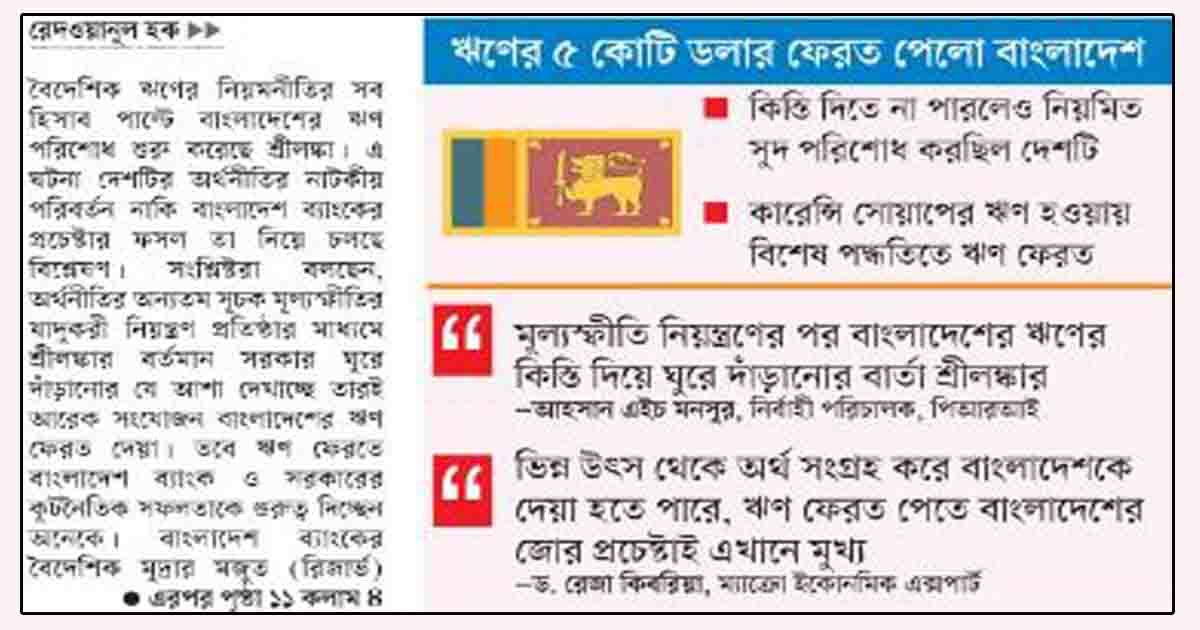 সব হিসাব পাল্টে দিলো শ্রীলঙ্কা