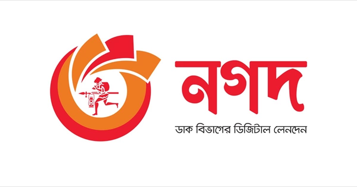 নগদ ফাইন্যান্সের লাইসেন্স প্রত্যাহার করে নিল বাংলাদেশ ব্যাংক