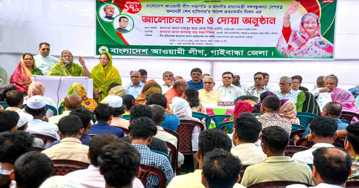 গাইবান্ধায় স্বদেশ প্রত্যাবর্তন দিবস পালিত