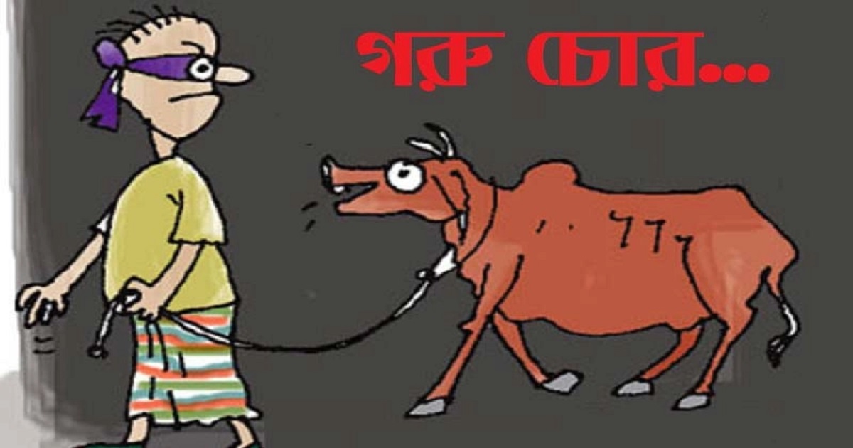 রাজবাড়ীতে গরু চুরির আগেই গণধোলাই খেল ২ যুবক