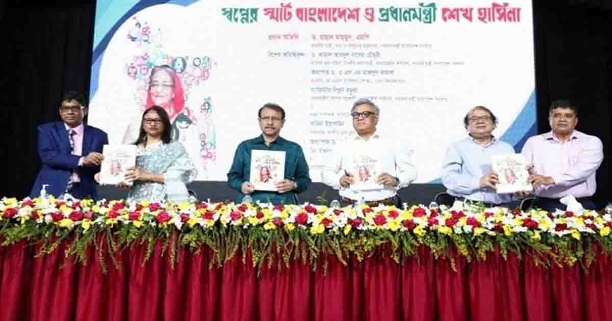 বাংলাদেশ সঠিক সময়ে চতুর্থ শিল্প বিপ্লবে যুক্ত হয়েছে: তথ্যমন্ত্রী