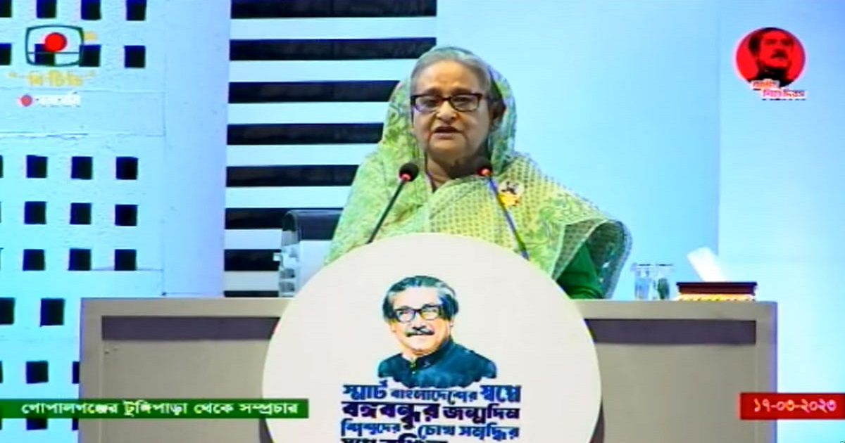 জাতির পিতার আদর্শে বানাব স্মার্ট ও উন্নত বাংলাদেশ : প্রধানমন্ত্রী