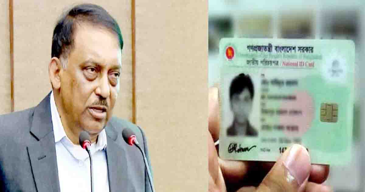 জাতীয় পরিচয়পত্র আইন কোনো অন্তরায় ঘটবে না: স্বরাষ্ট্রমন্ত্রী