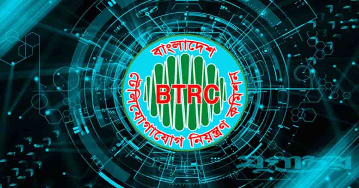১৪টি ইন্টারনেট সেবাদাতা প্রতিষ্ঠানের লাইসেন্স বাতিল