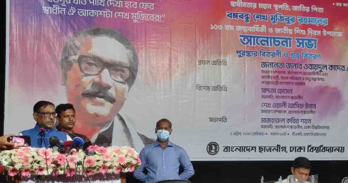 আওয়ামী লীগ সরকার সাংবাদিকদের স্বাধীনতা অক্ষুণ্ণ রেখেছে : কাদের