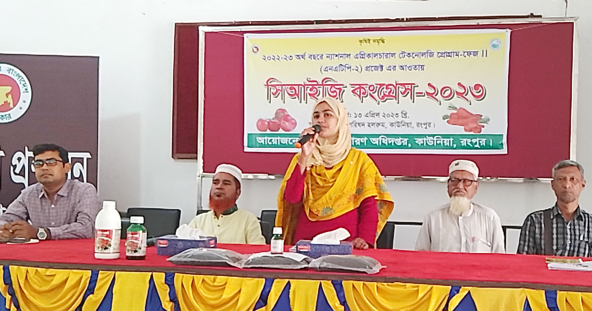 কাউনিয়ায় সিআইজি কংগ্রেস অনুষ্ঠিত