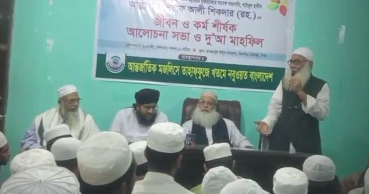 আশরাফ আলীর জীবন ও কর্ম শীর্ষক আলোচনা