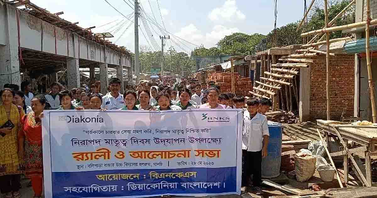 থানচিতে জাতীয় নিরাপদ মাতৃত্ব দিবস অনুষ্ঠিত