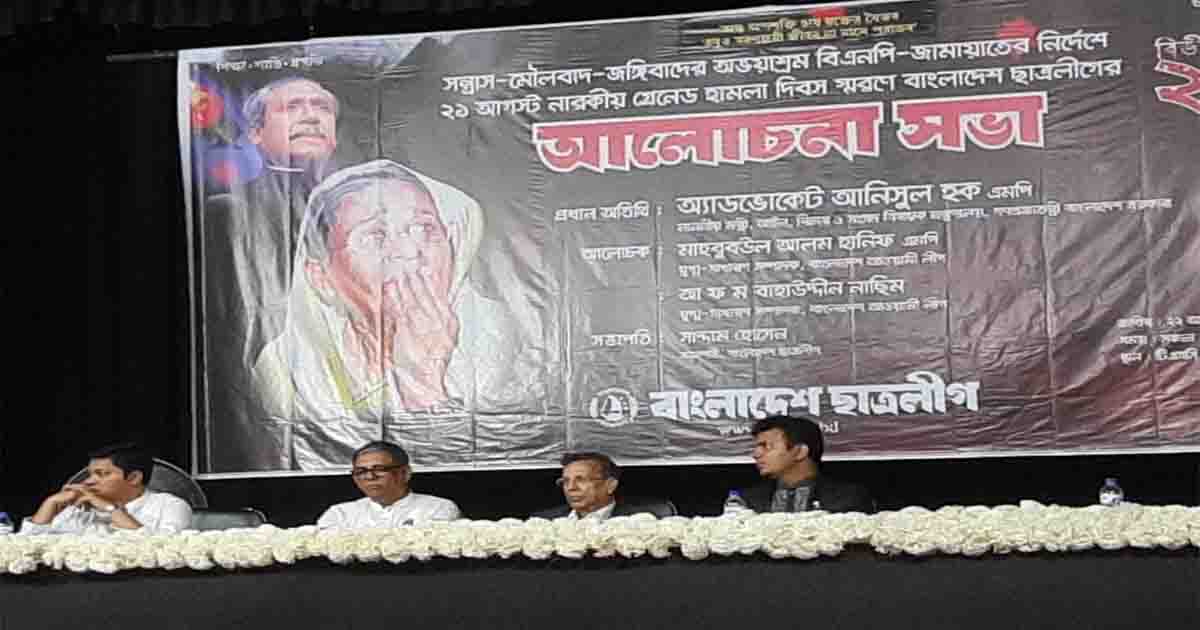 বঙ্গবন্ধু সবসময় নিয়মতান্ত্রিক ও গণতান্ত্রিক রাজনীতি করেছেন