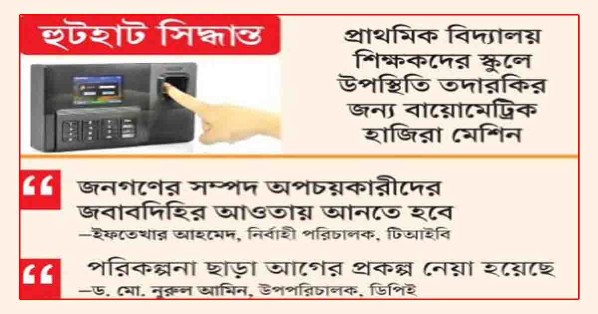 গচ্চা সাড়ে ৬৩ কোটি টাকা